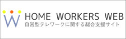 HOME WORKERS WEB